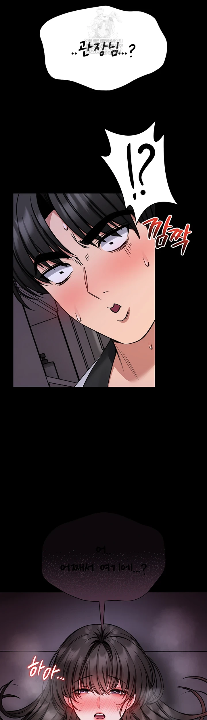 I Will Teach You Self Defense Raw - Chapter 22 [photo 45] - MangaPorn