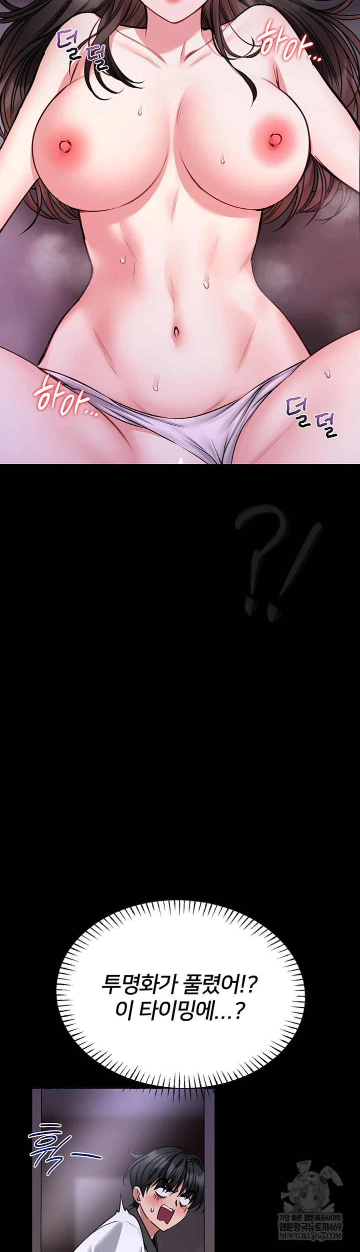 I Will Teach You Self Defense Raw - Chapter 22 [photo 46] - MangaPorn