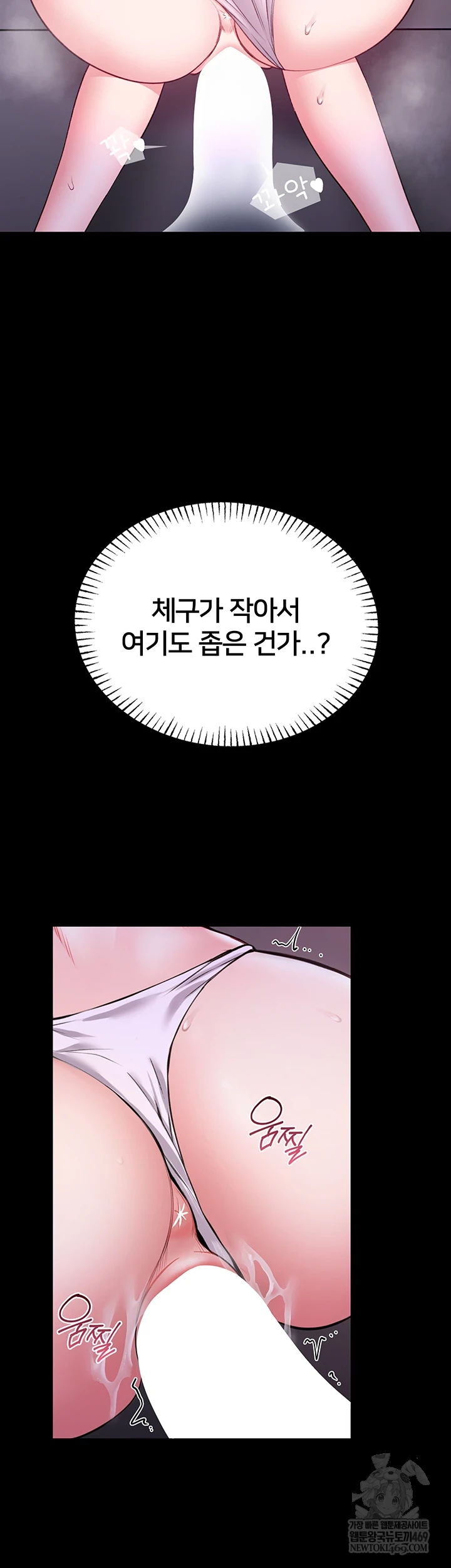 I Will Teach You Self Defense Raw - Chapter 22 [photo 5] - MangaPorn