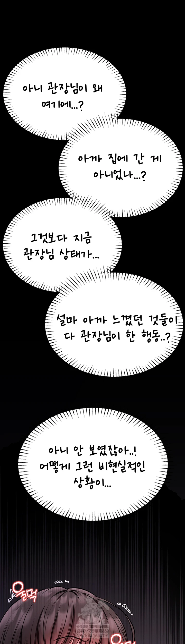 I Will Teach You Self Defense Raw - Chapter 22 [photo 50] - MangaPorn