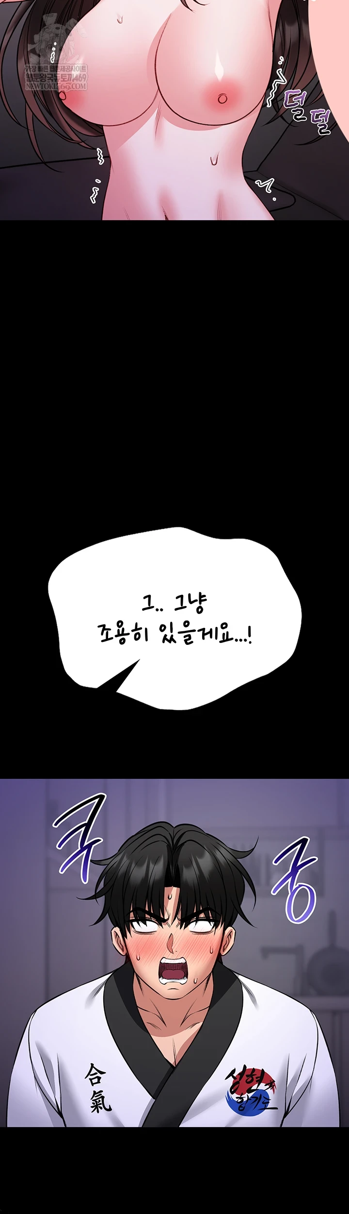 I Will Teach You Self Defense Raw - Chapter 22 [photo 55] - MangaPorn