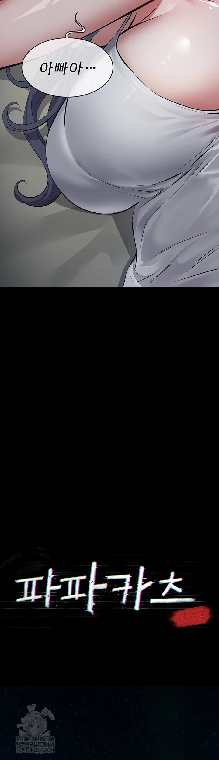 Sugar Daddy Raw - Chapter 15 [photo 12] - MangaPorn