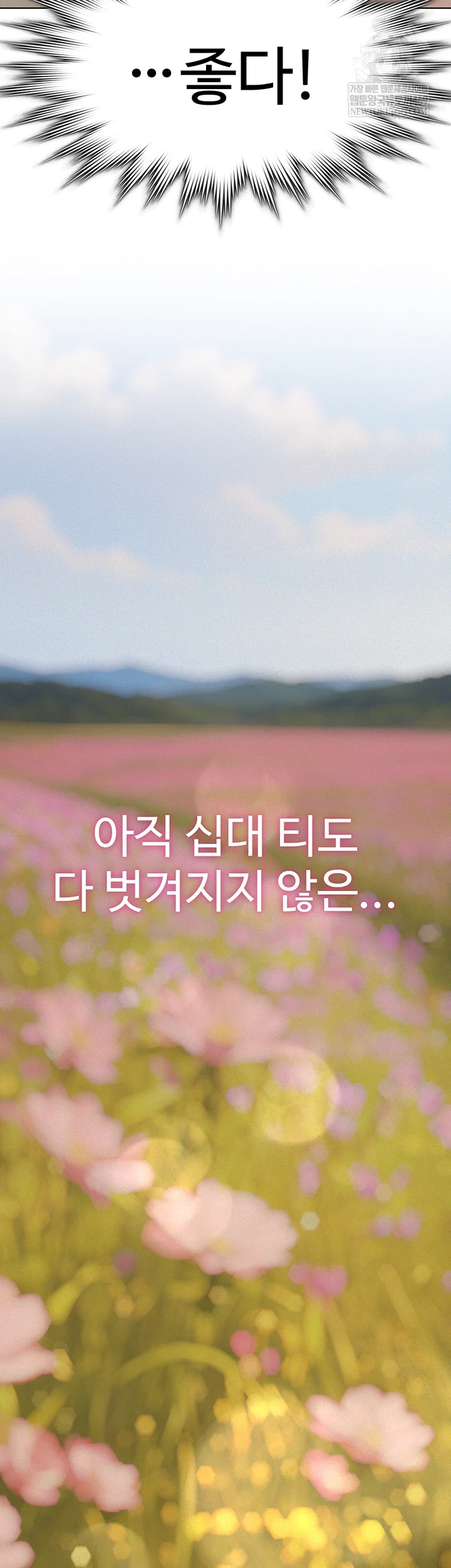 Sugar Daddy Raw - Chapter 15 [photo 19] - MangaPorn