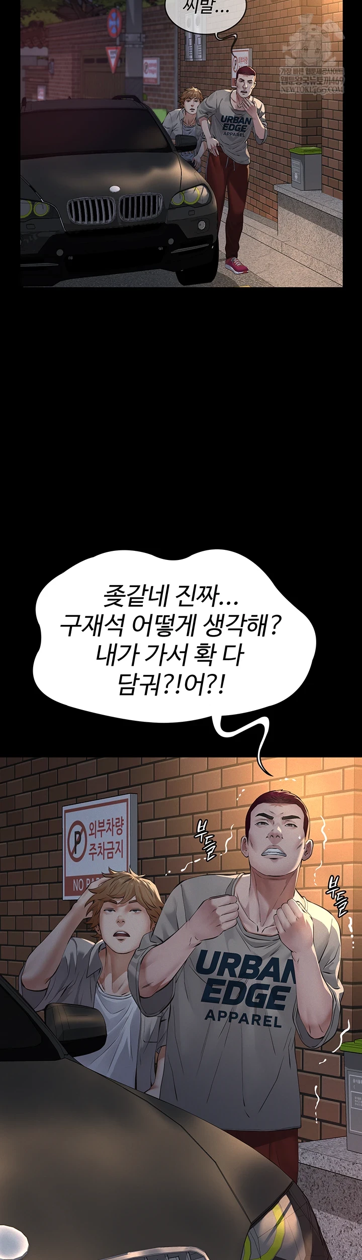 Sugar Daddy Raw - Chapter 15 [photo 2] - MangaPorn