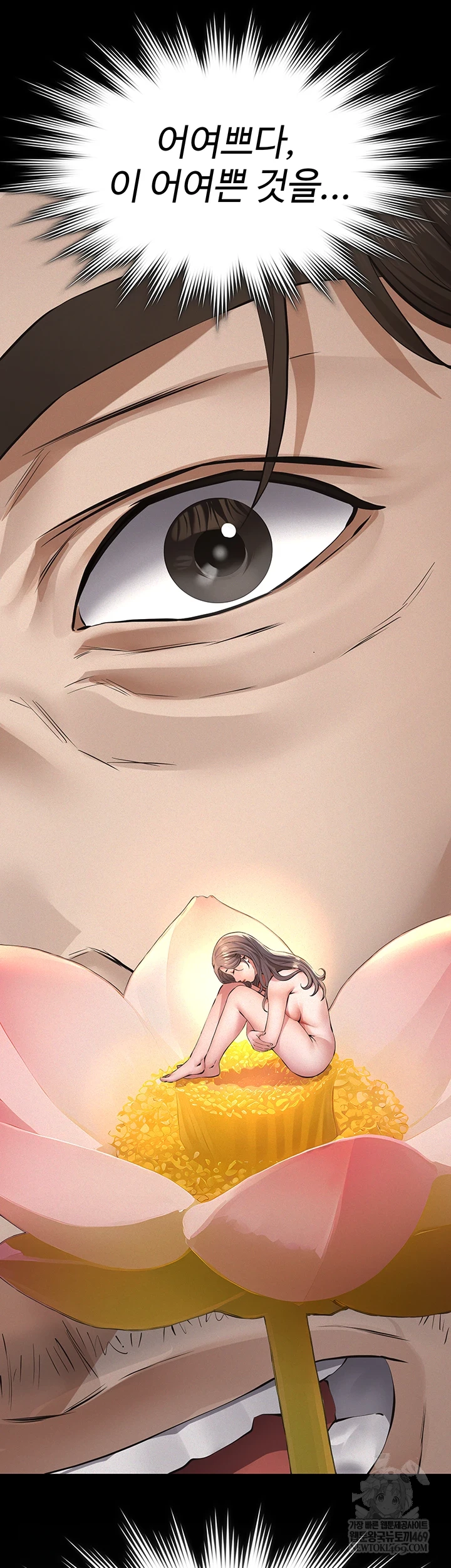 Sugar Daddy Raw - Chapter 15 [photo 23] - MangaPorn