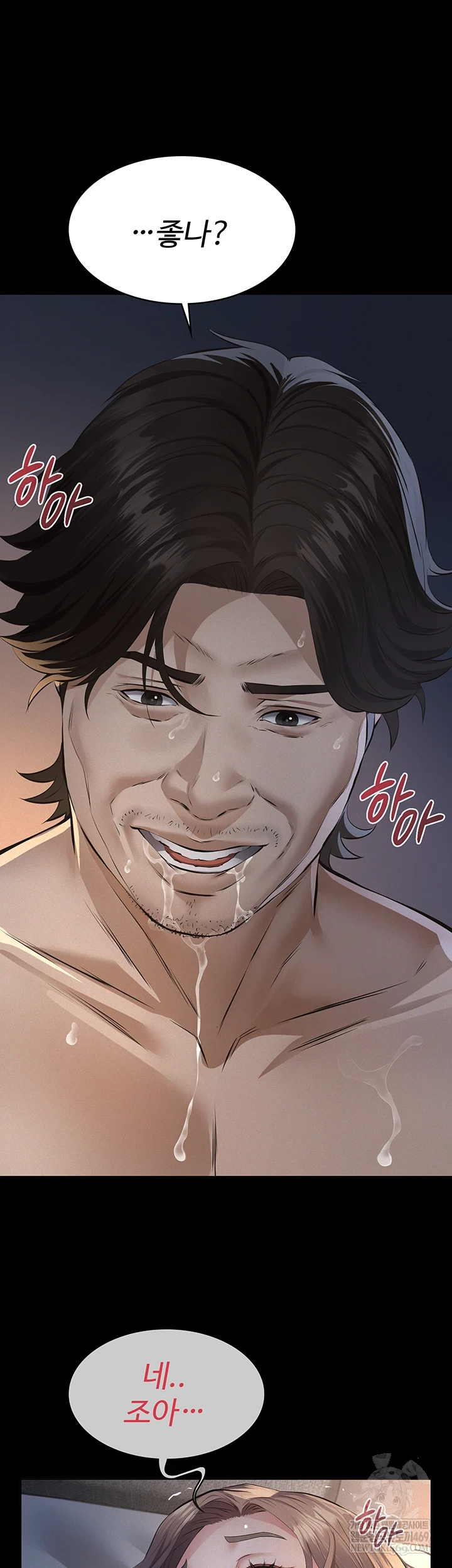 Sugar Daddy Raw - Chapter 15 [photo 27] - MangaPorn