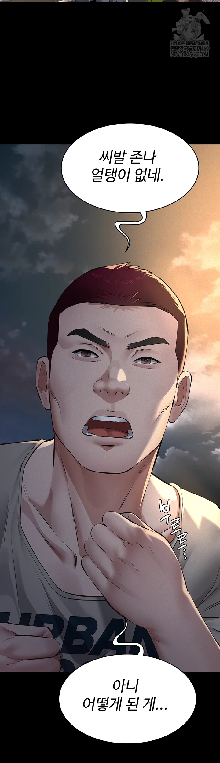 Sugar Daddy Raw - Chapter 15 [photo 3] - MangaPorn