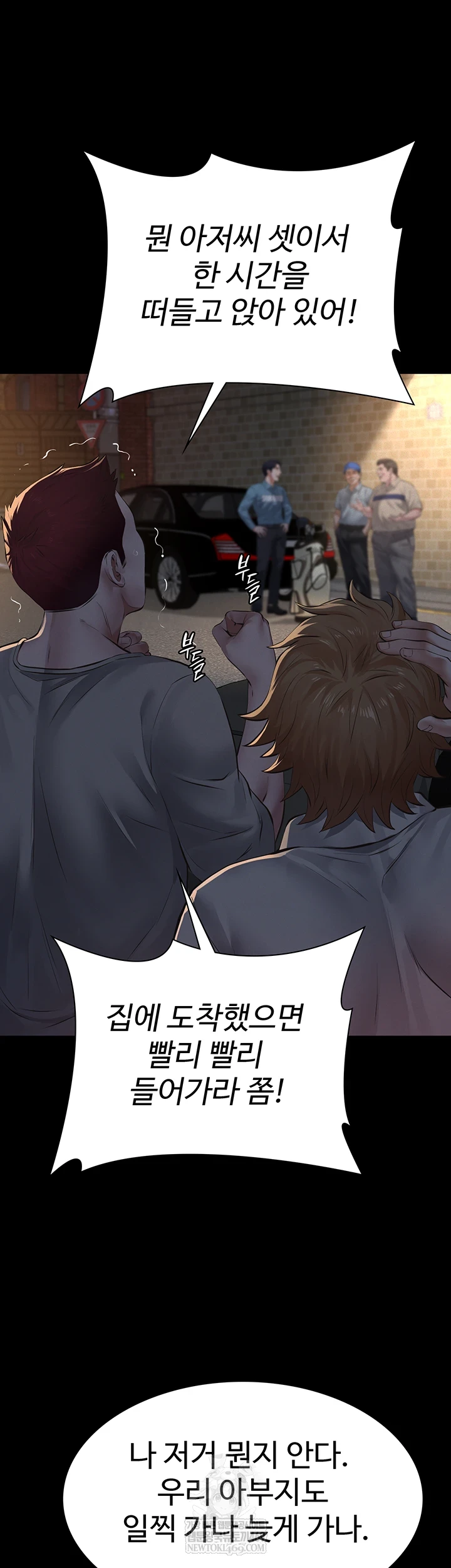 Sugar Daddy Raw - Chapter 15 [photo 4] - MangaPorn