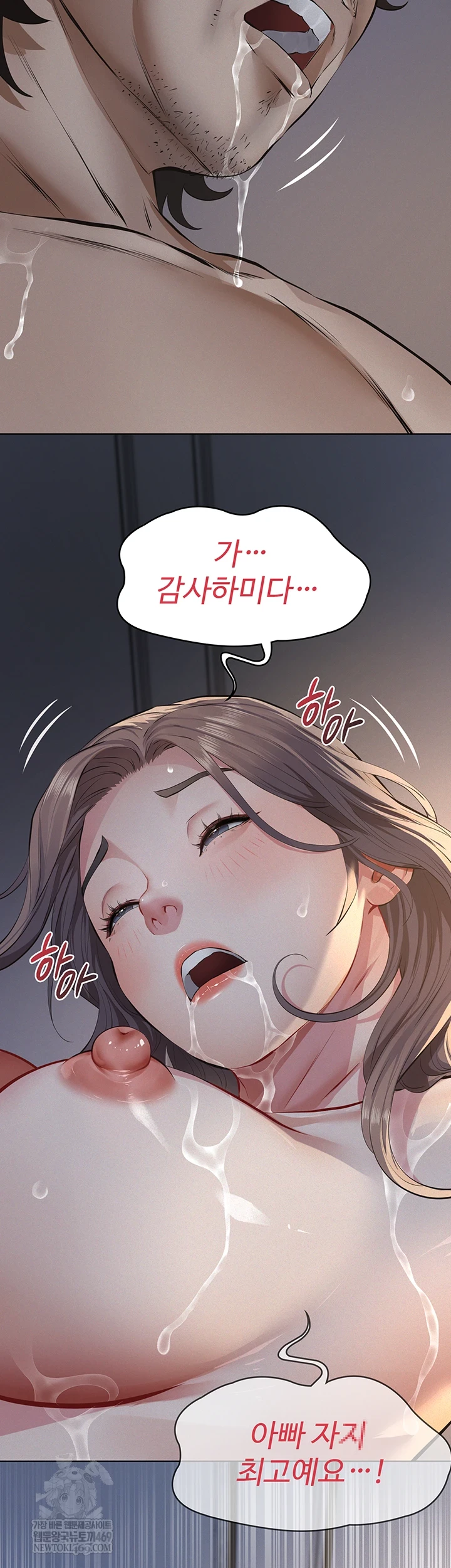 Sugar Daddy Raw - Chapter 15 [photo 42] - MangaPorn