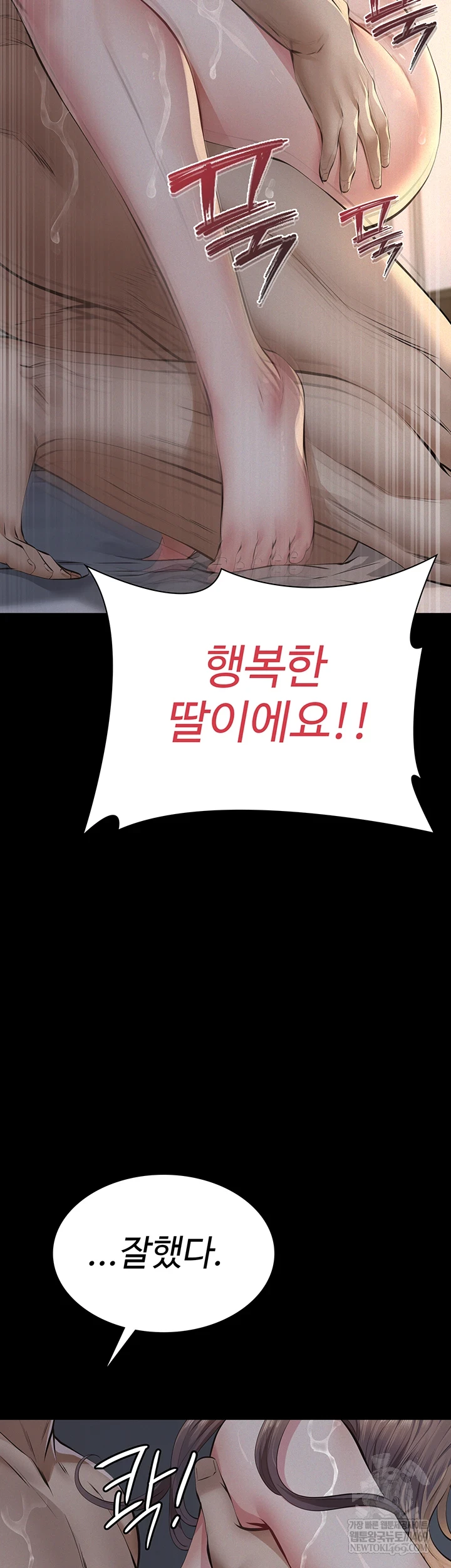 Sugar Daddy Raw - Chapter 15 [photo 46] - MangaPorn