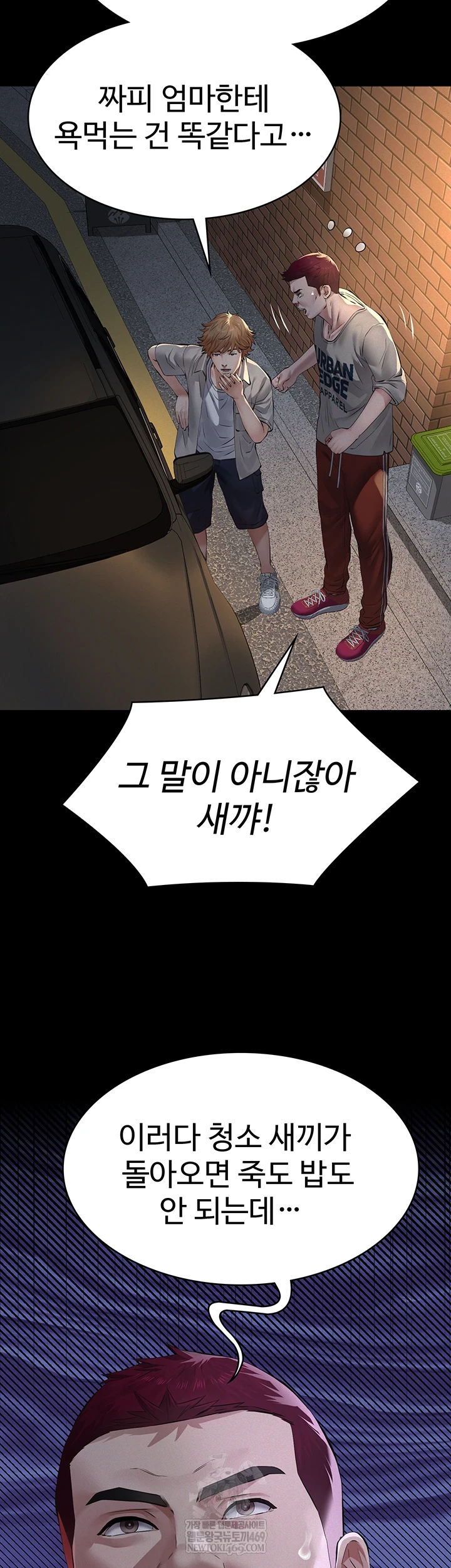 Sugar Daddy Raw - Chapter 15 [photo 5] - MangaPorn