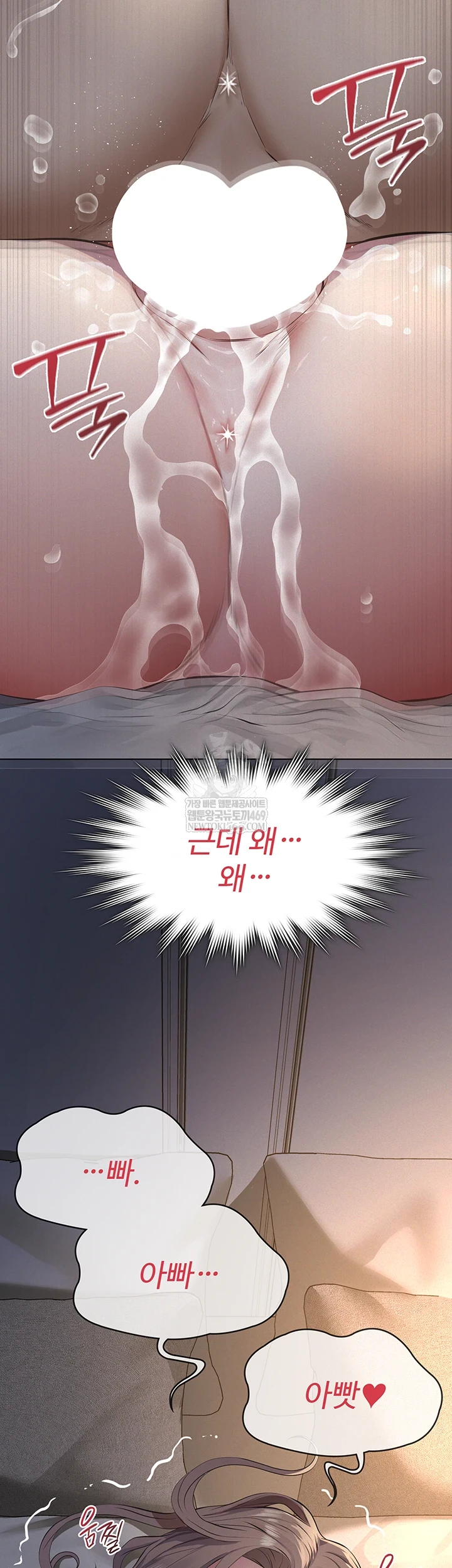 Sugar Daddy Raw - Chapter 15 [photo 59] - MangaPorn