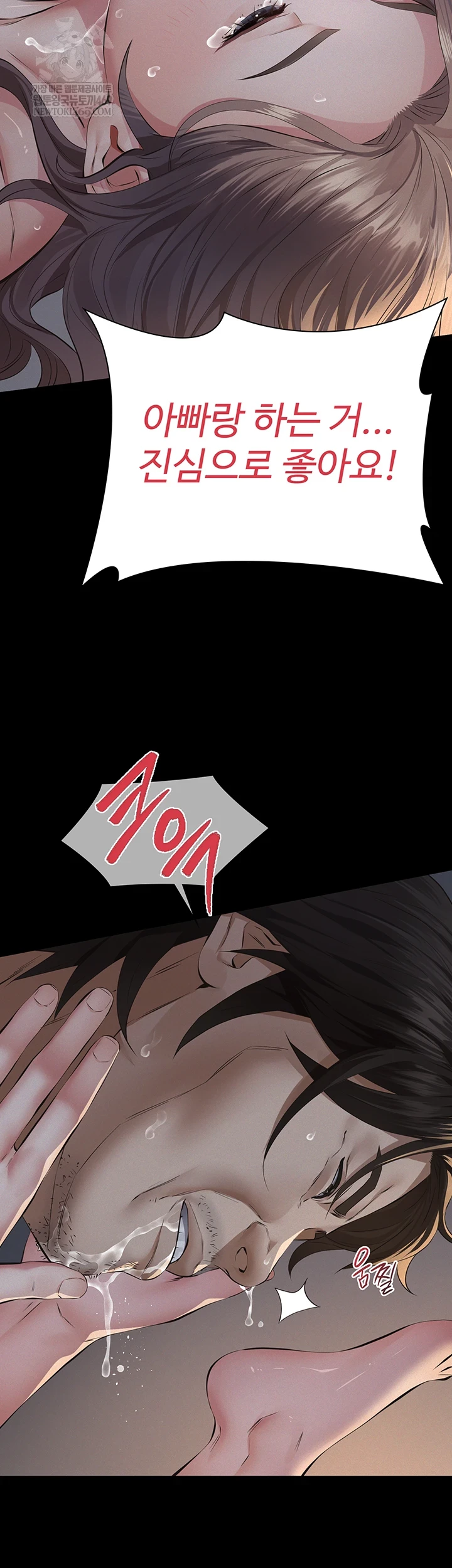 Sugar Daddy Raw - Chapter 15 [photo 62] - MangaPorn