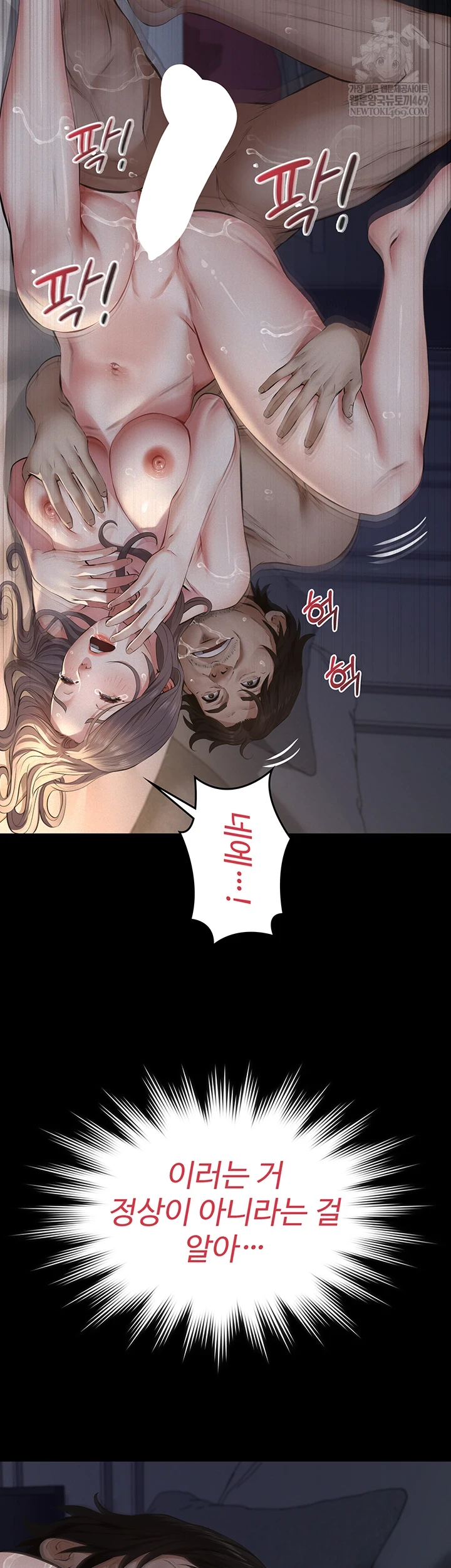 Sugar Daddy Raw - Chapter 15 [photo 67] - MangaPorn