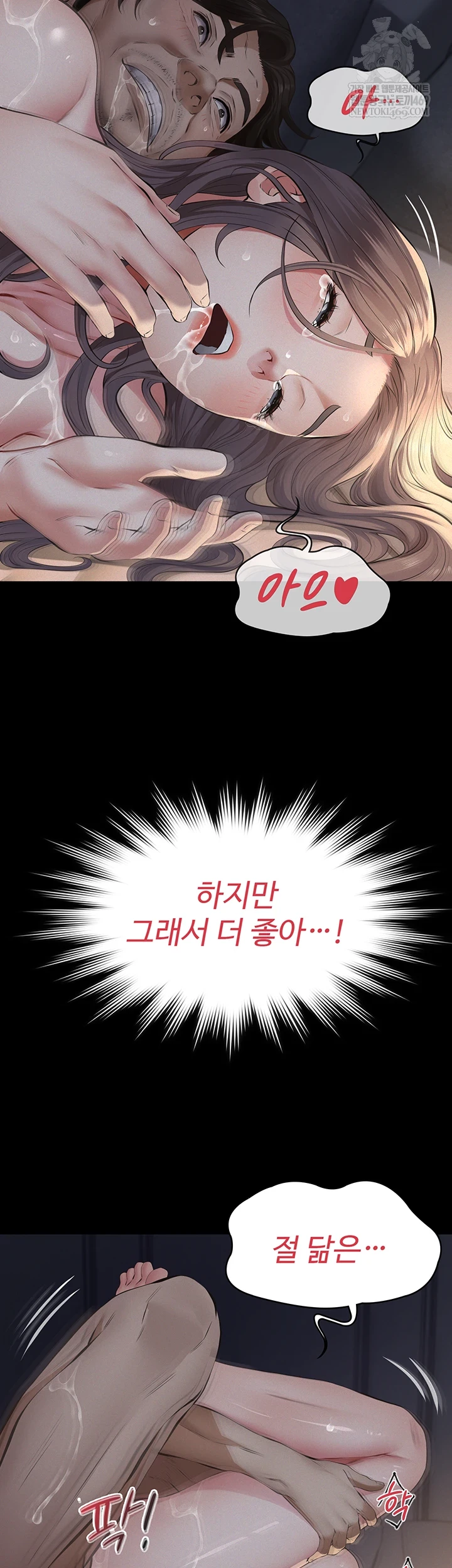 Sugar Daddy Raw - Chapter 15 [photo 68] - MangaPorn