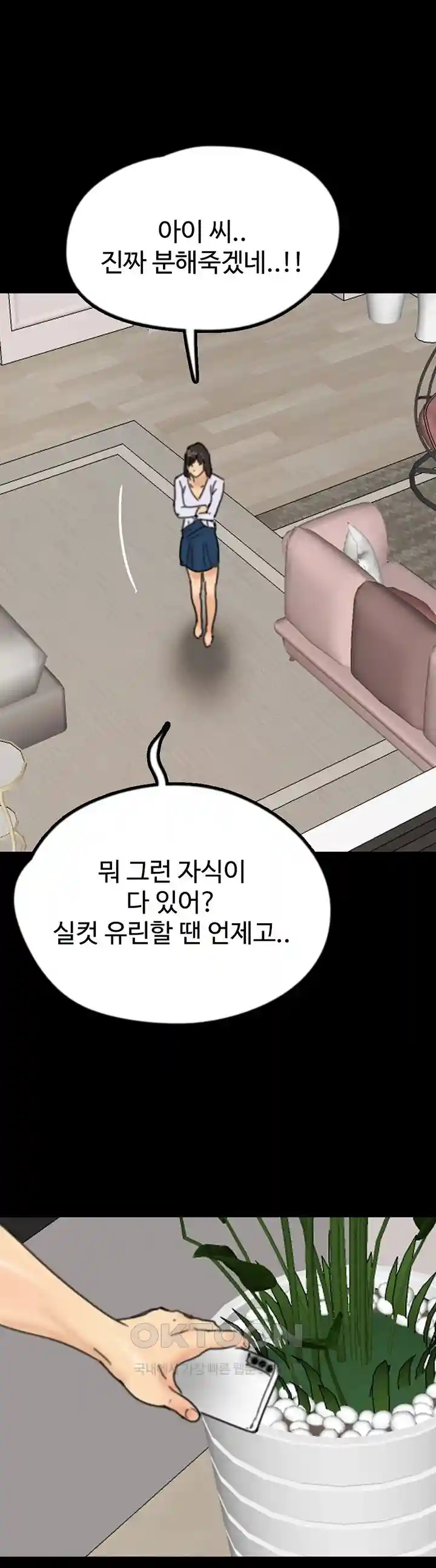 Benefactor’s Daughters Raw - Chapter 23 [photo 1] - MangaPorn