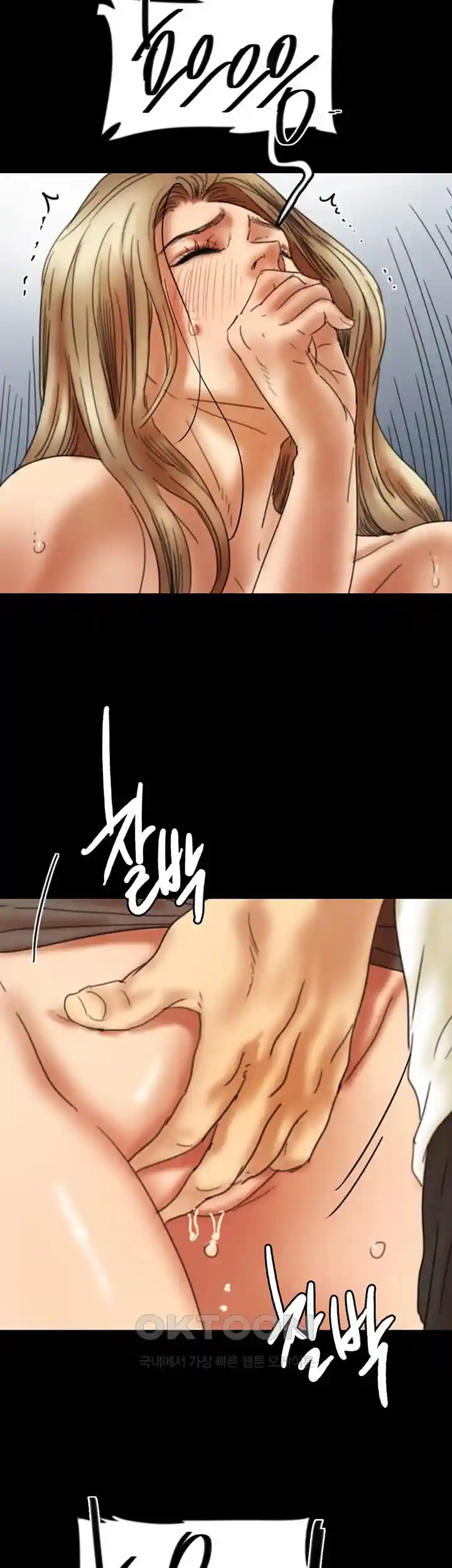 Benefactor’s Daughters Raw - Chapter 23 [photo 13] - MangaPorn