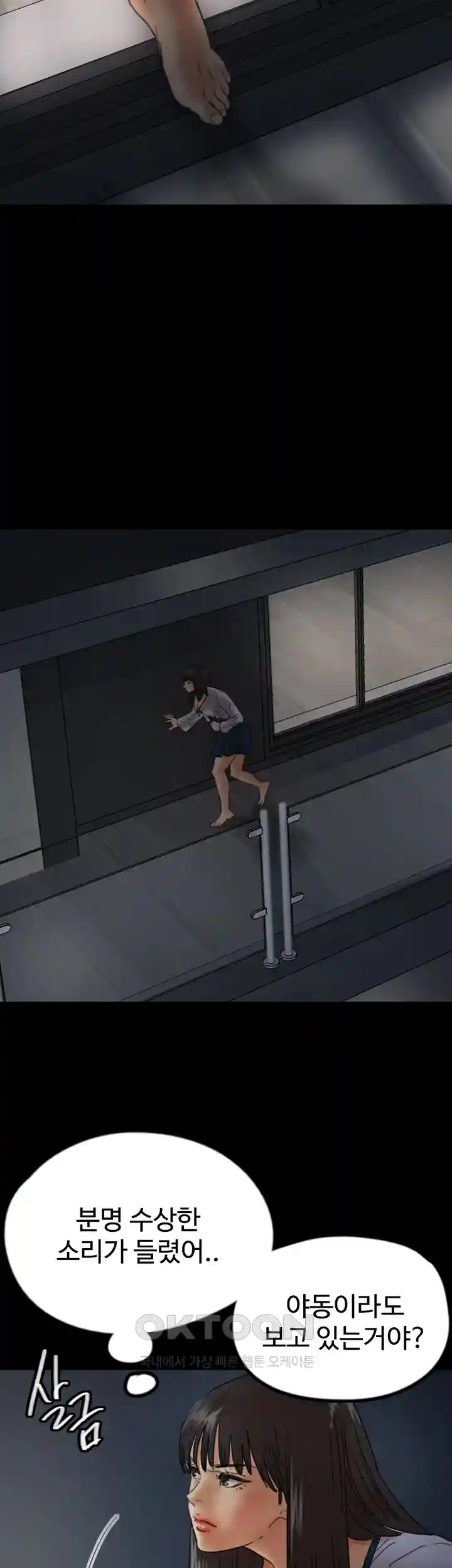 Benefactor’s Daughters Raw - Chapter 23 [photo 19] - MangaPorn