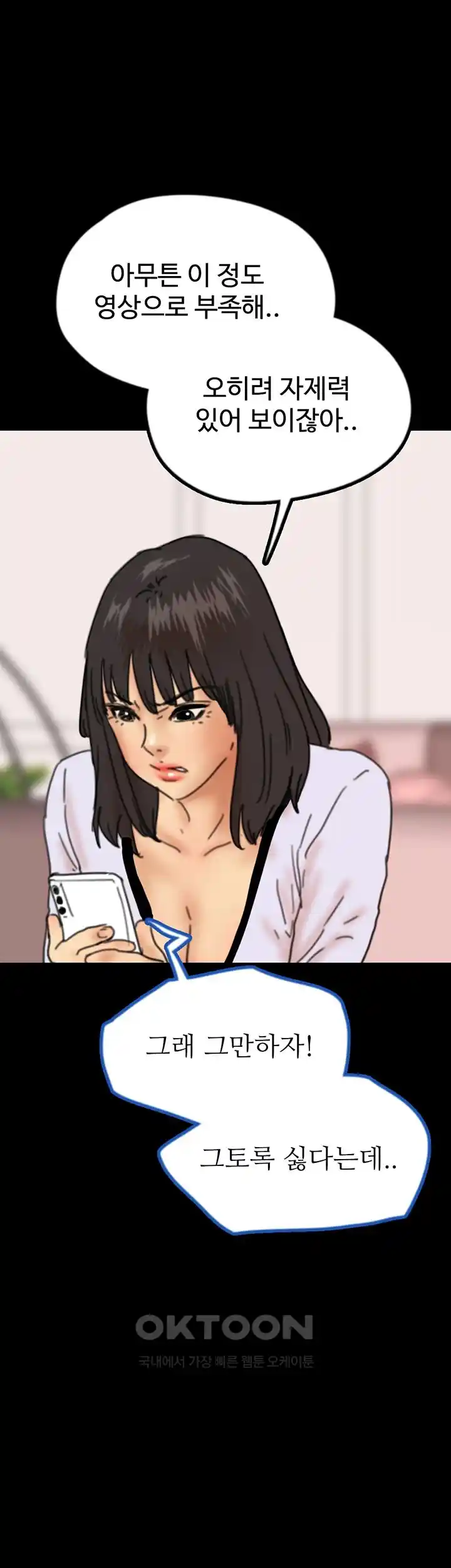 Benefactor’s Daughters Raw - Chapter 23 [photo 2] - MangaPorn