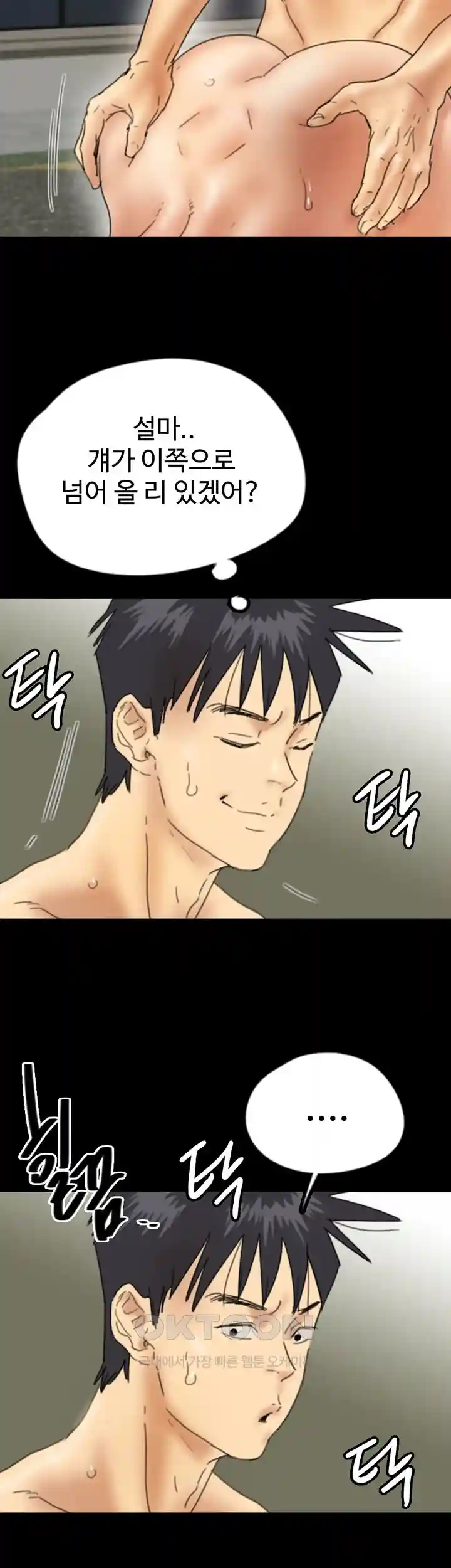 Benefactor’s Daughters Raw - Chapter 23 [photo 28] - MangaPorn