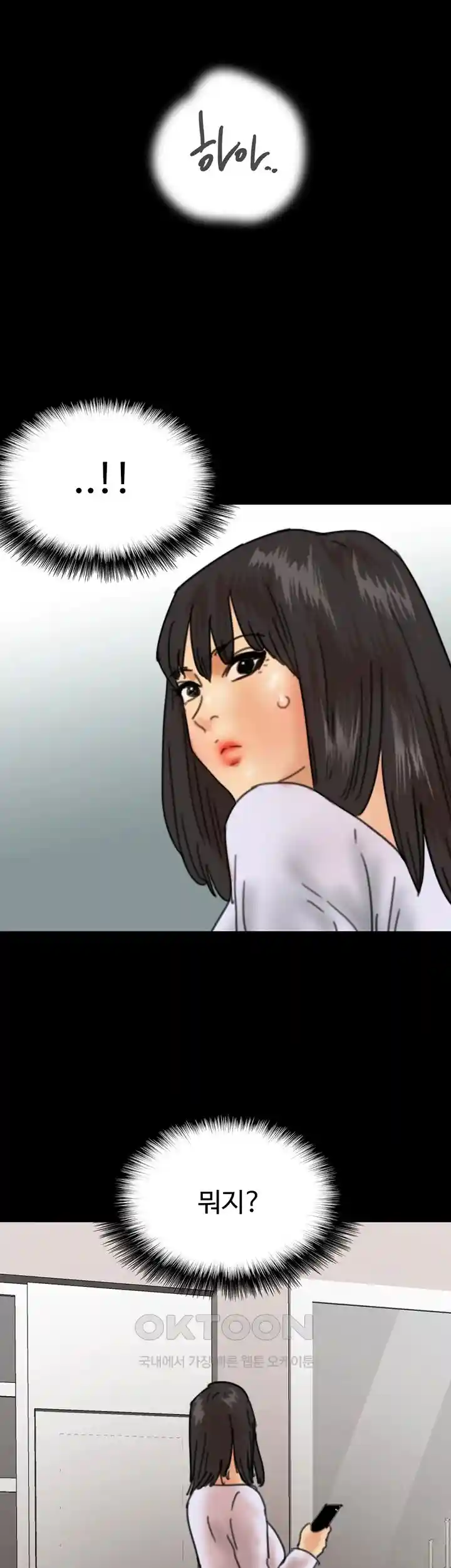 Benefactor’s Daughters Raw - Chapter 23 [photo 3] - MangaPorn