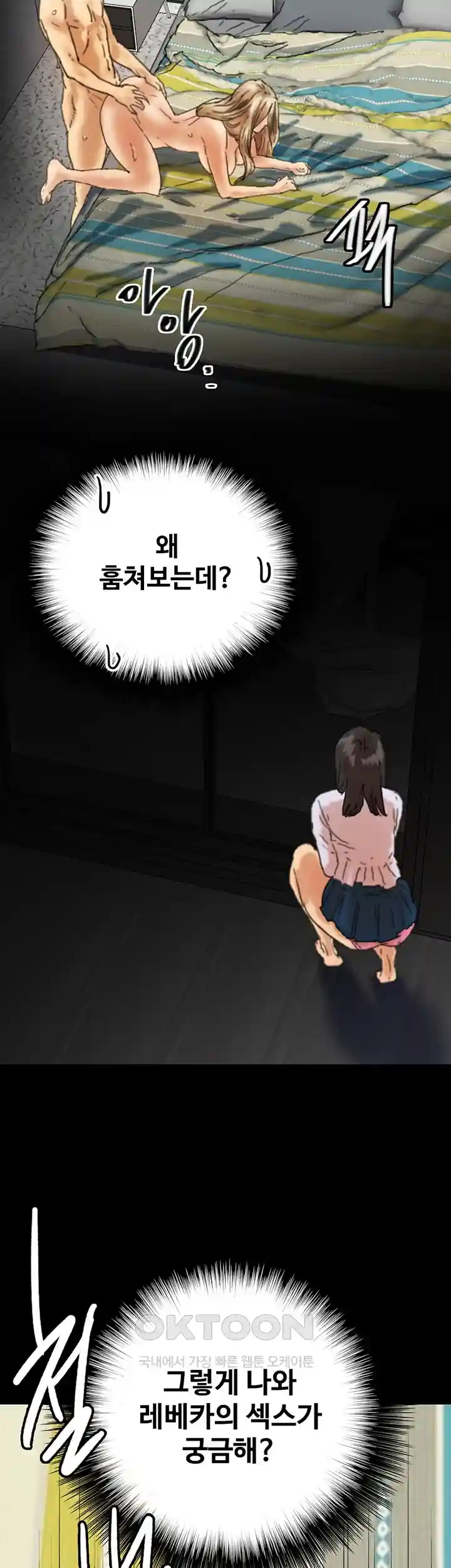 Benefactor’s Daughters Raw - Chapter 23 [photo 30] - MangaPorn