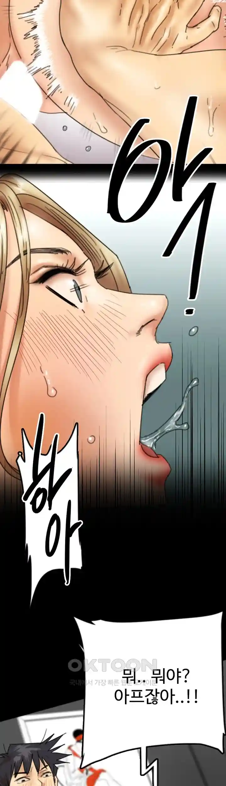 Benefactor’s Daughters Raw - Chapter 23 [photo 34] - MangaPorn