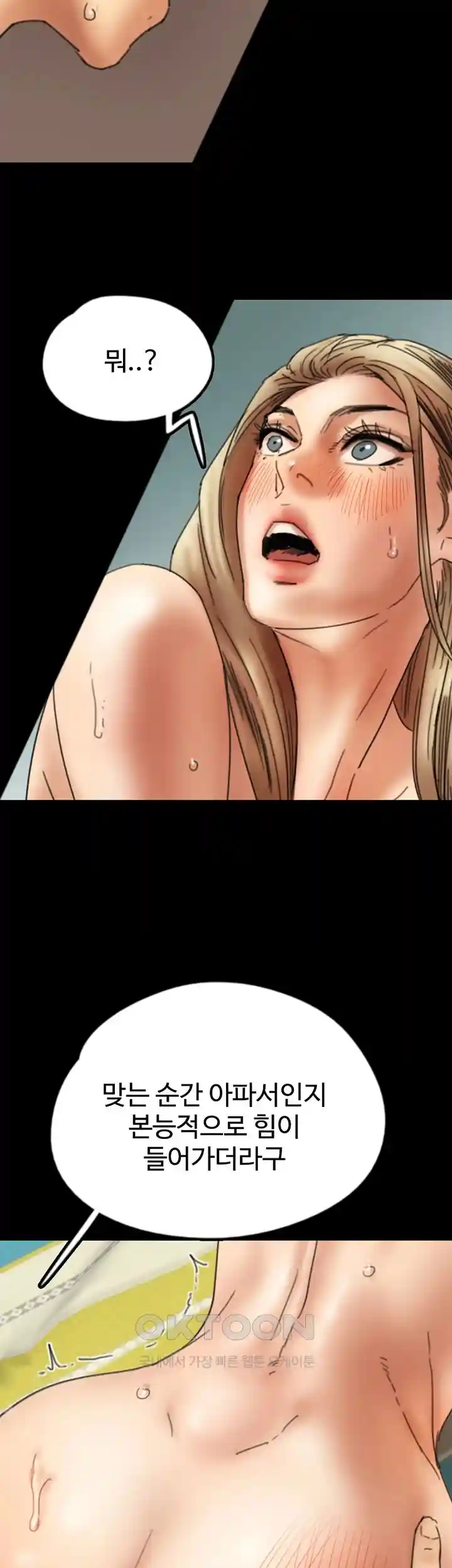 Benefactor’s Daughters Raw - Chapter 23 [photo 36] - MangaPorn