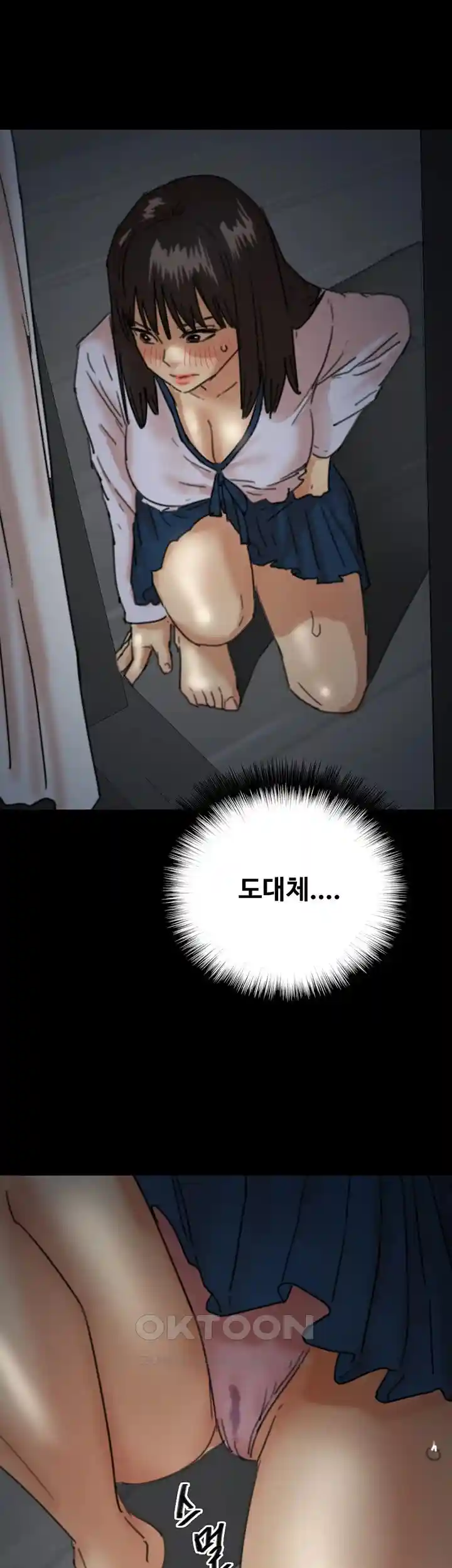 Benefactor’s Daughters Raw - Chapter 23 [photo 44] - MangaPorn