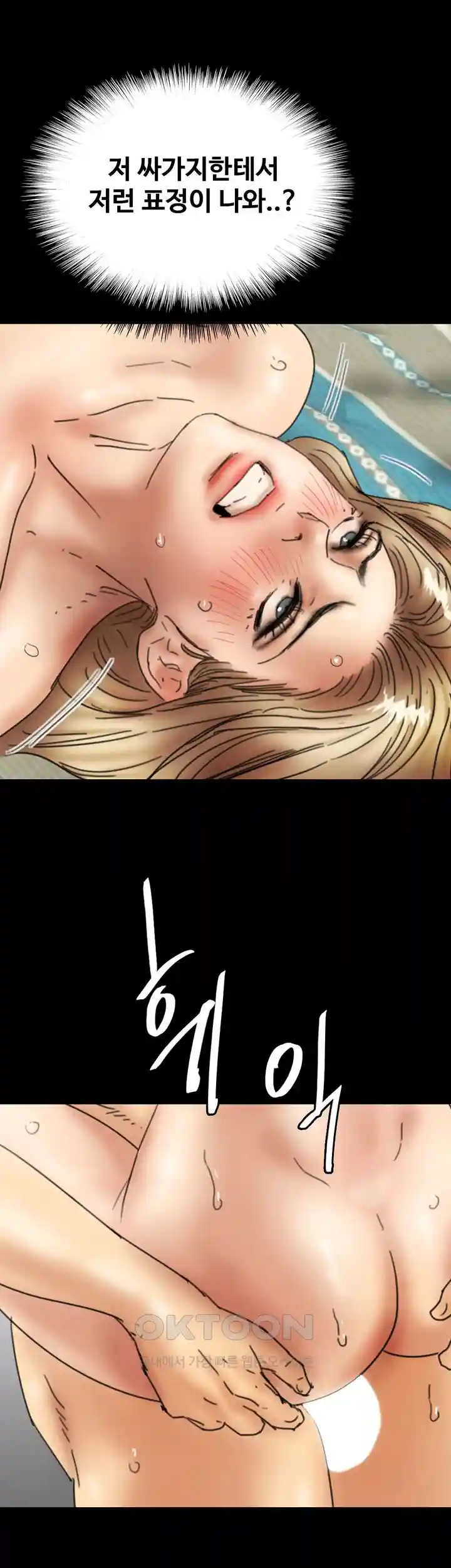 Benefactor’s Daughters Raw - Chapter 23 [photo 46] - MangaPorn