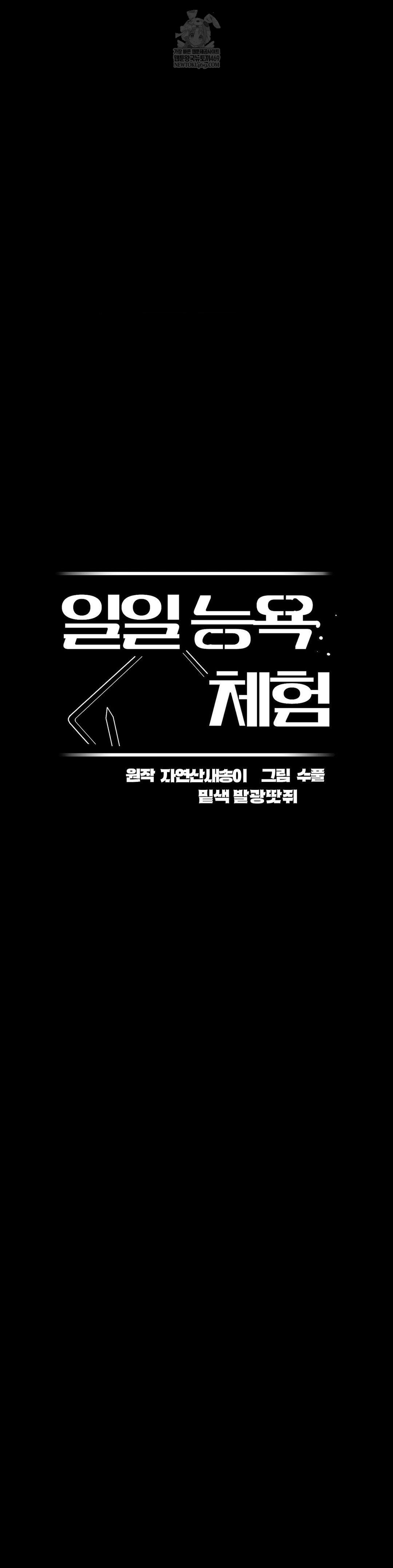 Daily Humiliation Experience Raw - Chapter 63 [photo 9] - MangaPorn