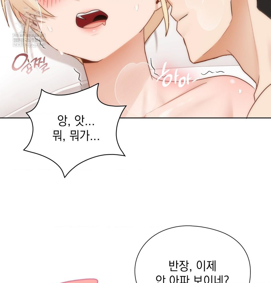 She Recommends a Harem Raw - Chapter 52 [photo 16] - MangaPorn