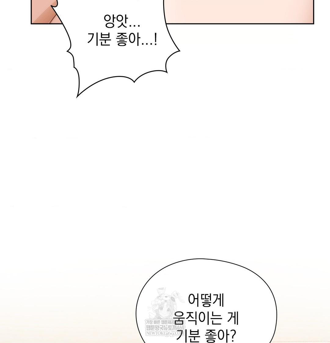 She Recommends a Harem Raw - Chapter 52 [photo 18] - MangaPorn