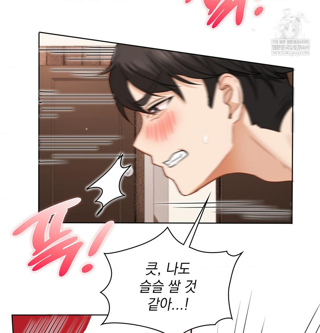 She Recommends a Harem Raw - Chapter 52 [photo 29] - MangaPorn