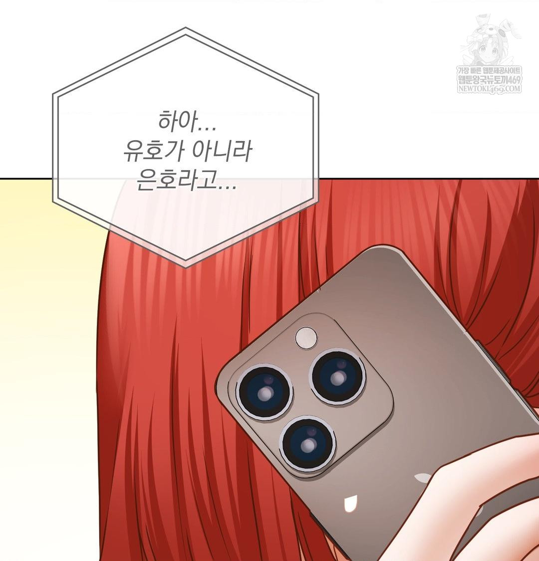 She Recommends a Harem Raw - Chapter 52 [photo 46] - MangaPorn