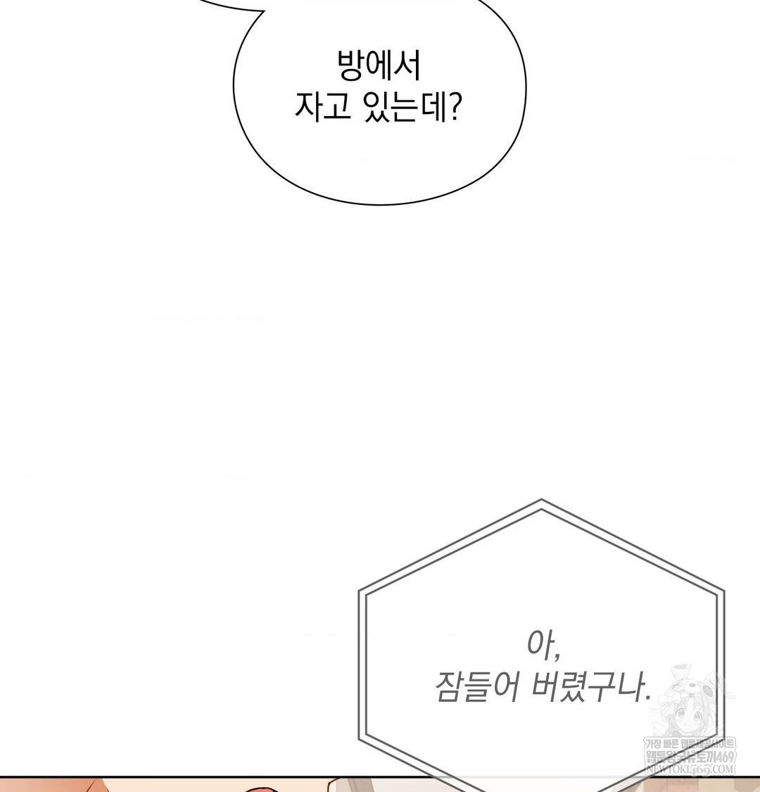 She Recommends a Harem Raw - Chapter 52 [photo 49] - MangaPorn