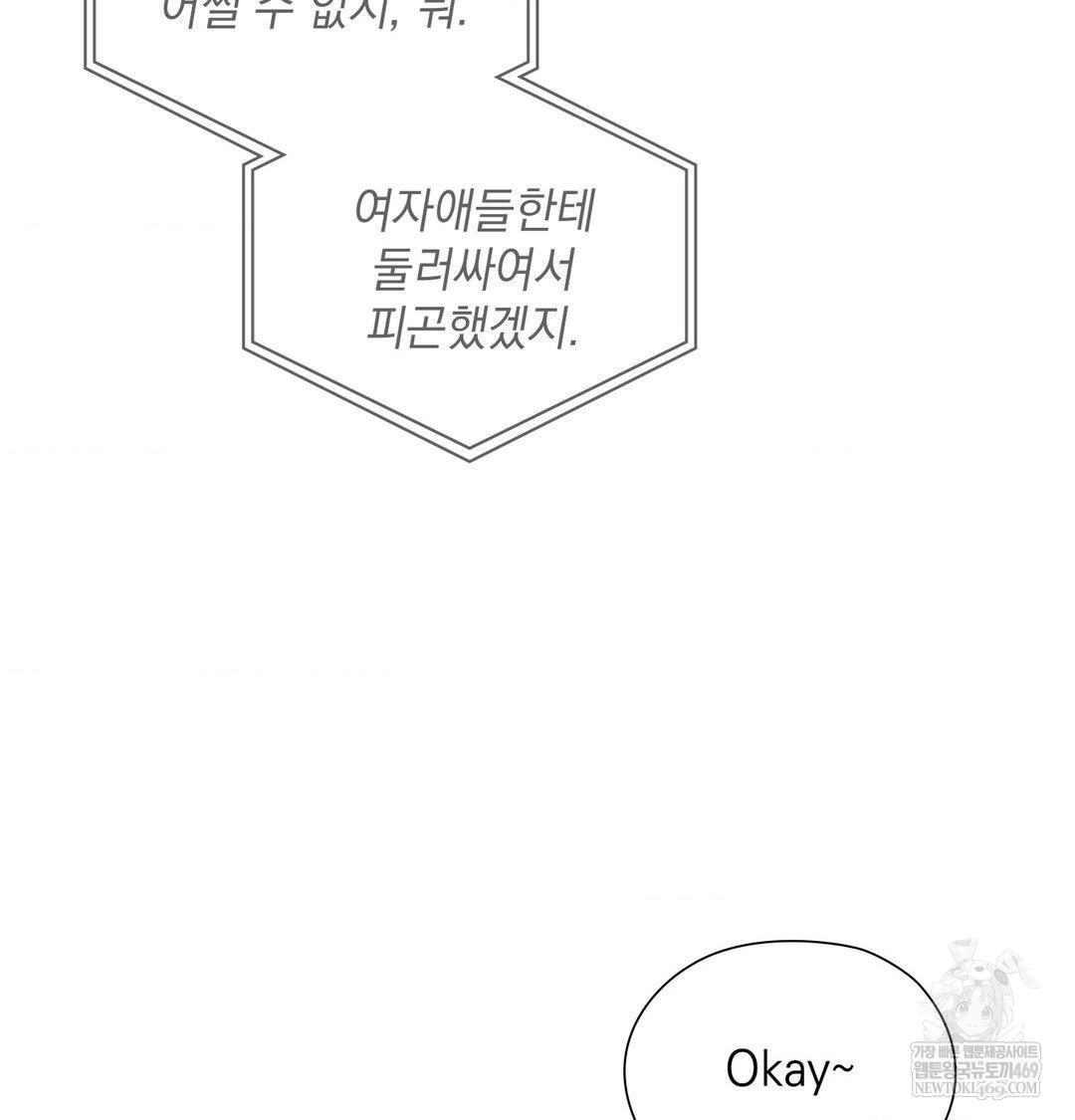 She Recommends a Harem Raw - Chapter 52 [photo 51] - MangaPorn