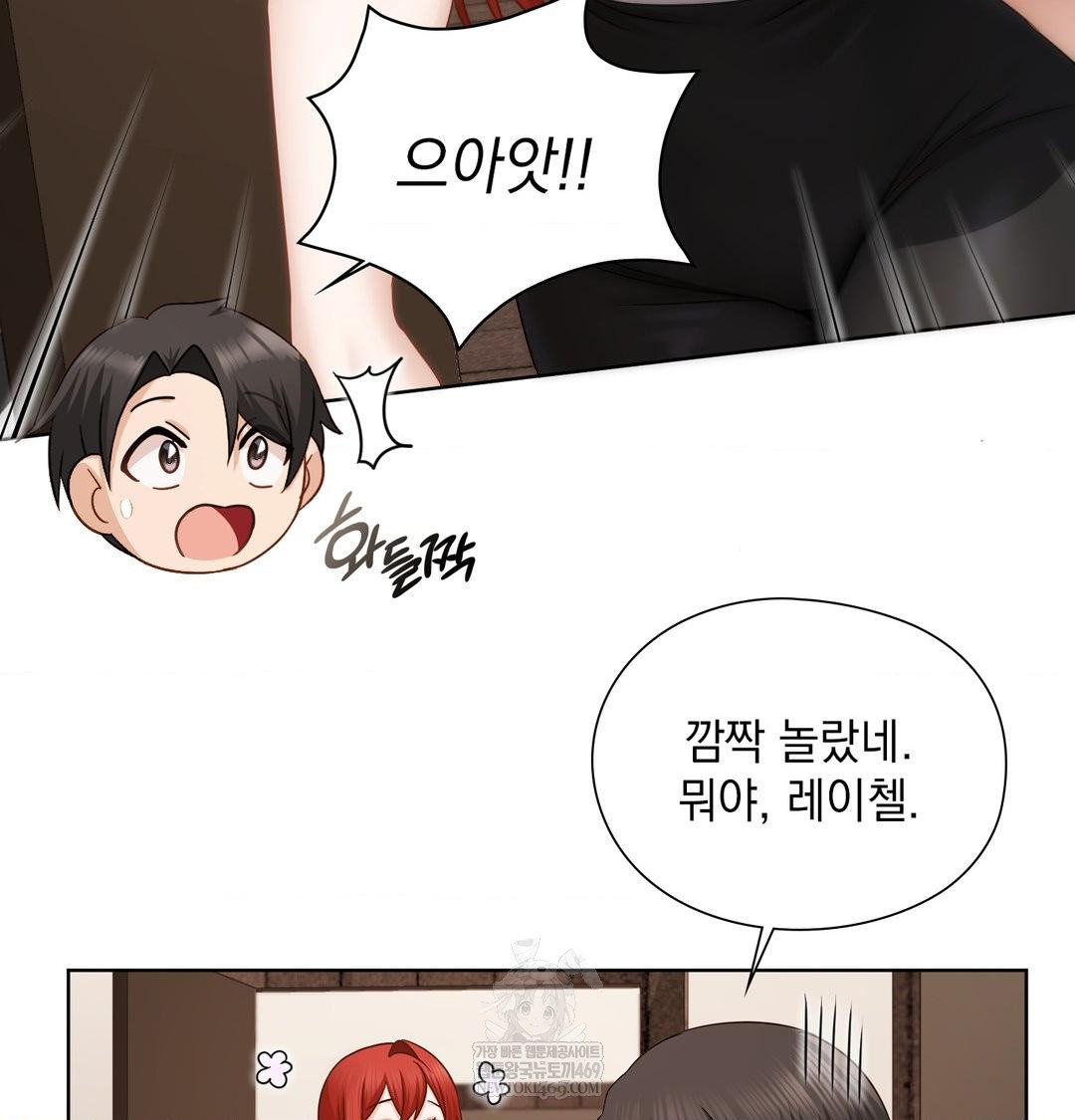 She Recommends a Harem Raw - Chapter 52 [photo 60] - MangaPorn