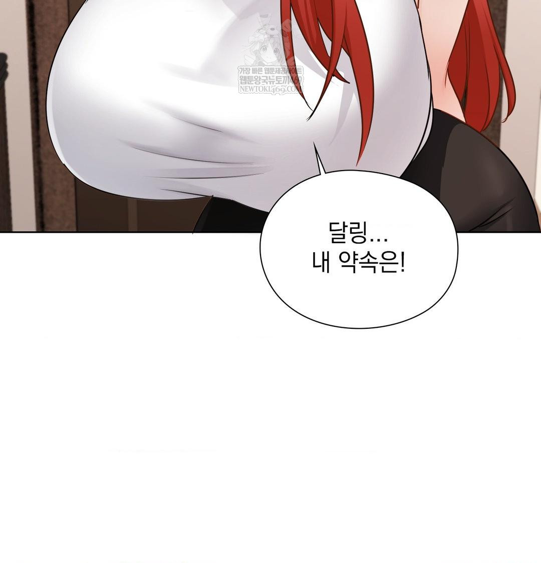 She Recommends a Harem Raw - Chapter 52 [photo 63] - MangaPorn