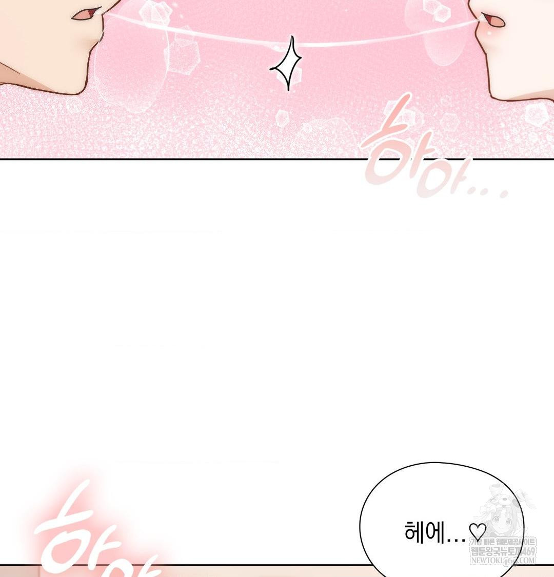 She Recommends a Harem Raw - Chapter 52 [photo 80] - MangaPorn