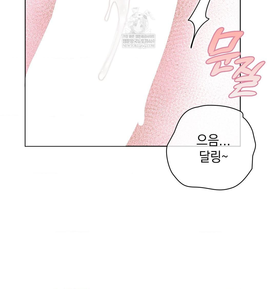 She Recommends a Harem Raw - Chapter 52 [photo 84] - MangaPorn