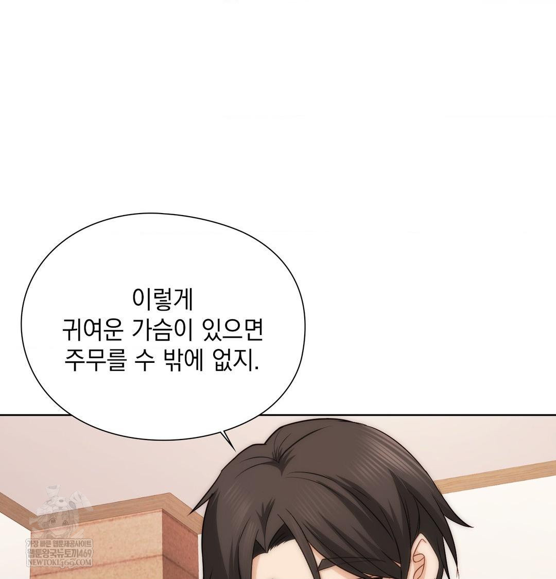 She Recommends a Harem Raw - Chapter 52 [photo 9] - MangaPorn