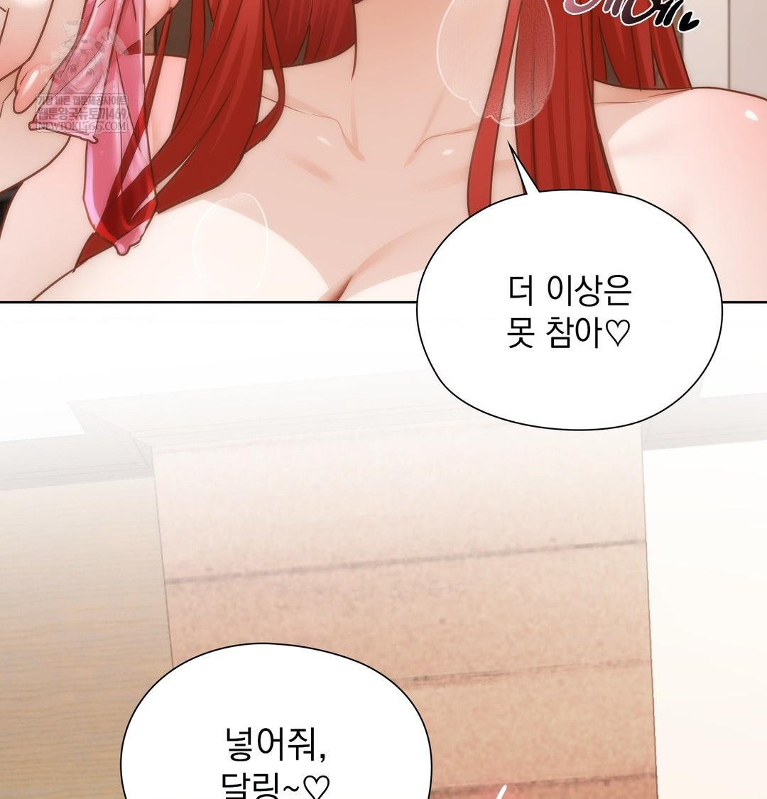 She Recommends a Harem Raw - Chapter 52 [photo 94] - MangaPorn