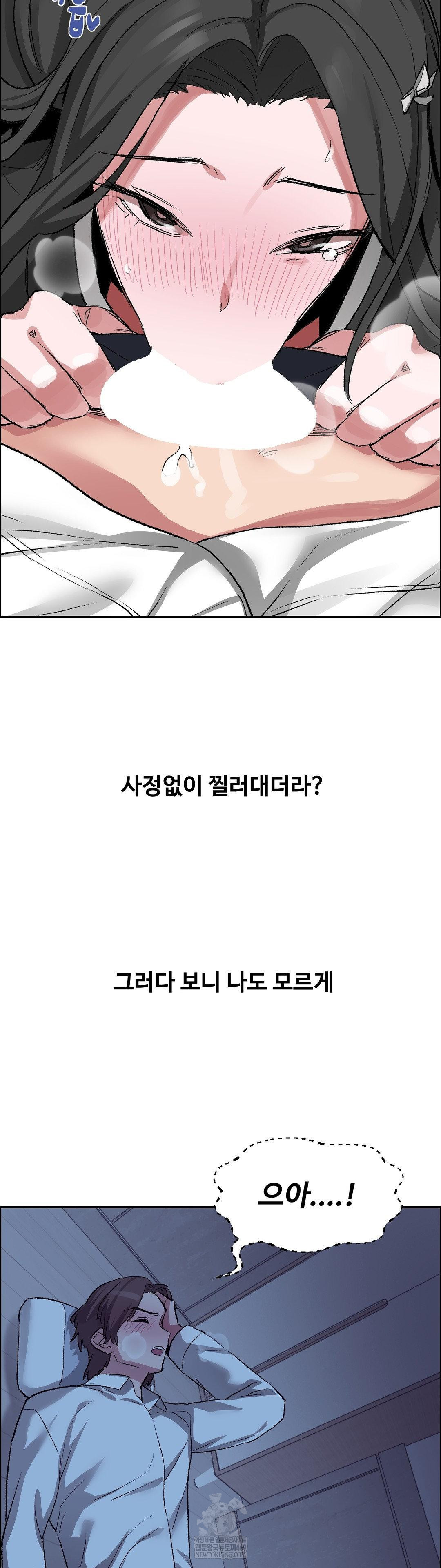 Why is This True? Raw - Chapter 68 [photo 10] - MangaPorn