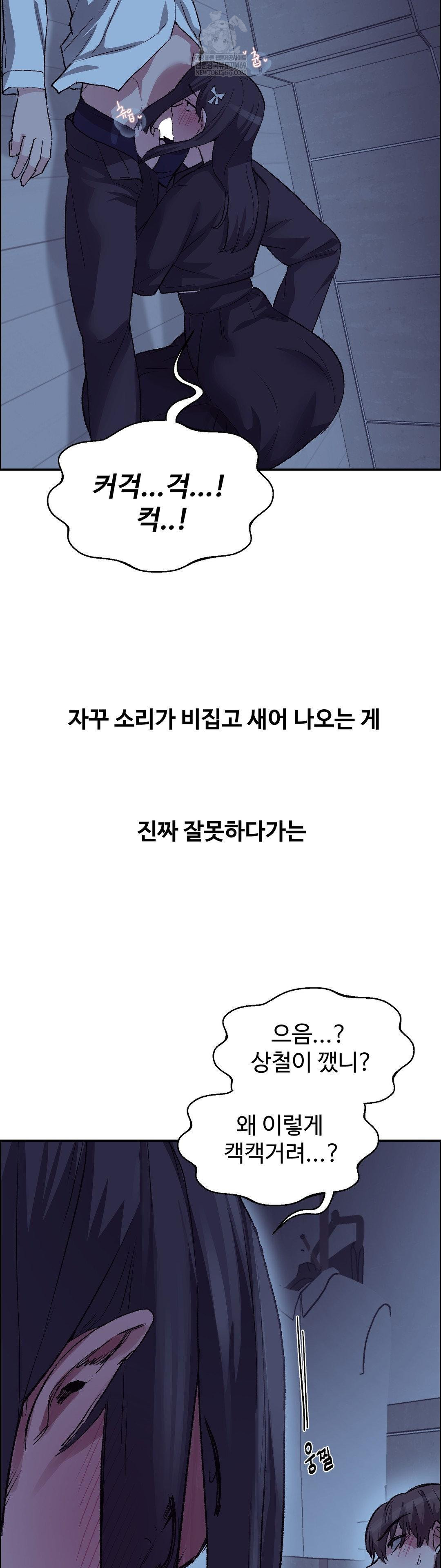 Why is This True? Raw - Chapter 68 [photo 11] - MangaPorn