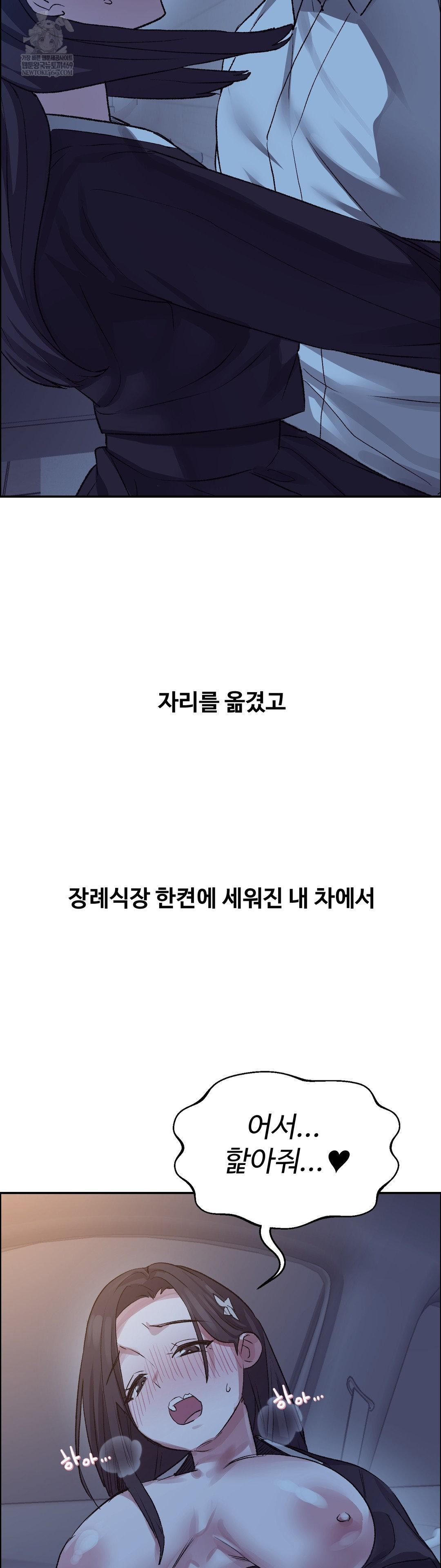 Why is This True? Raw - Chapter 68 [photo 13] - MangaPorn