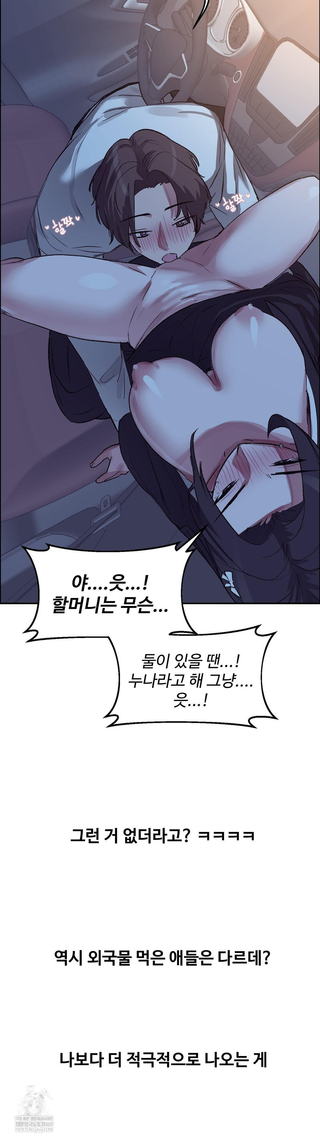 Why is This True? Raw - Chapter 68 [photo 16] - MangaPorn