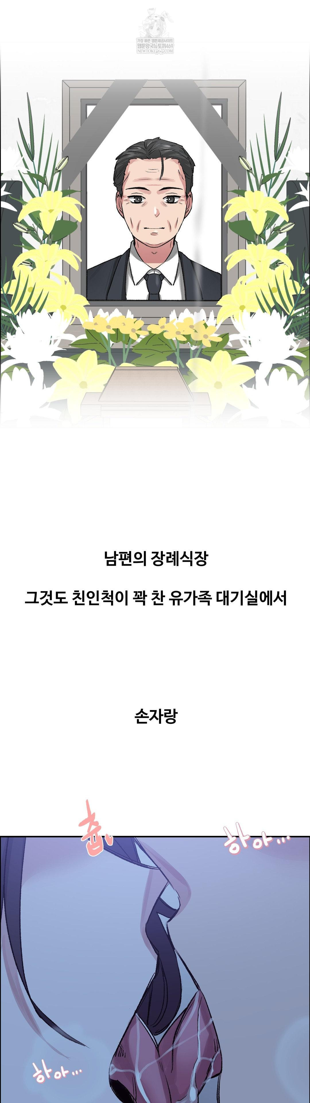 Why is This True? Raw - Chapter 68 [photo 2] - MangaPorn