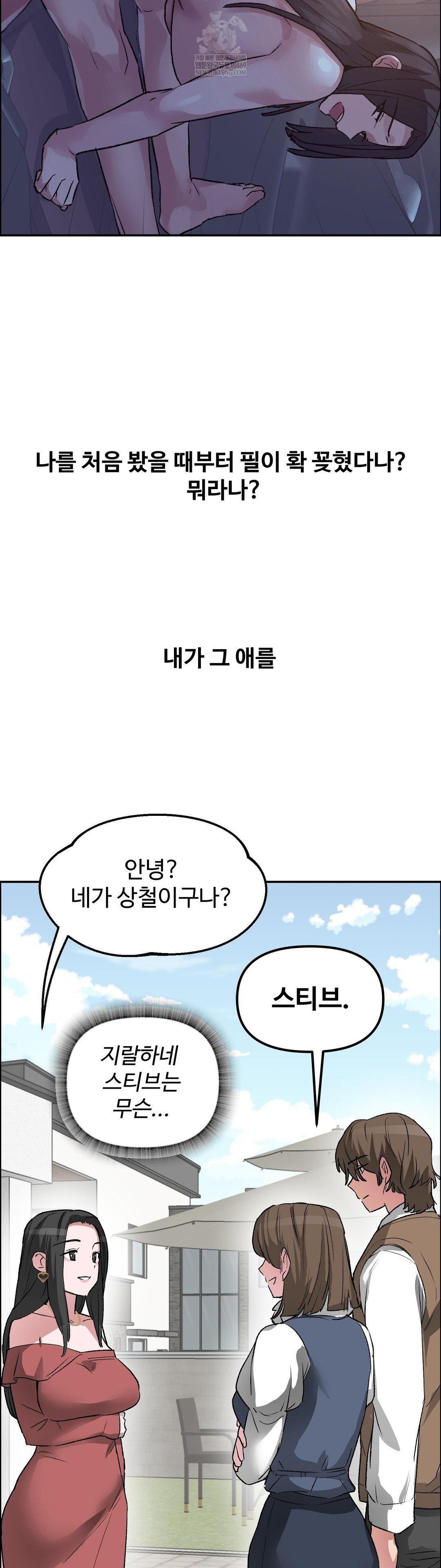 Why is This True? Raw - Chapter 68 [photo 21] - MangaPorn