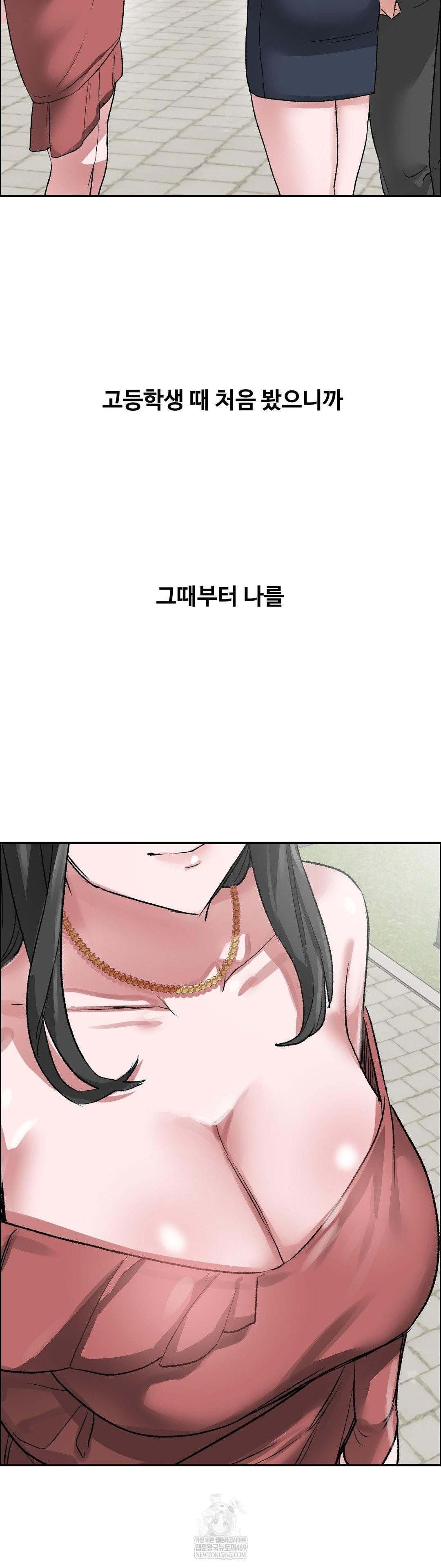 Why is This True? Raw - Chapter 68 [photo 22] - MangaPorn